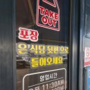 미영이네식당 [제주 대정읍 맛집] <b>미영이네</b><b>식당</b> 고등어회 포장 솔직후기 | 제주 고등어회1️⃣