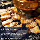 서울삼겹살 Daum카페