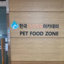 업&도그 2호점 | 인천애견미용학원 3개월 만에 자격증 취득하는 방법