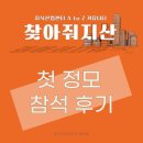 찾아줘지산