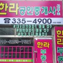 삼계이안공인중개사사무소 이미지