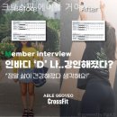 크로스핏 에이블 이미지