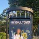 2026 남산 N서울타워 글로벌 나이트워크가서 워크 앤 미션 메이트 한 후기