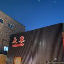 대동중화요리 이미지