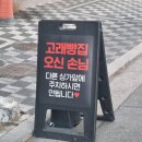 동편상가 | 안양 동편마을 곰이네 고래빵 : 영업일 확인 필수! 주차 정보