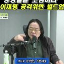 항상 이재명을 공격하는 장성철﻿ 이미지