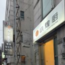 샤오황추 | [청주맛집] 충북대 양꼬치 훠궈 무한리필 샤오황추 | 내돈내산 가성비 맛집