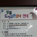 셀렉토 모현점 | 2019 어린이도서연구회 전북지부 회원 연수