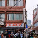 태동반점
