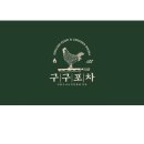 구구포차 로고