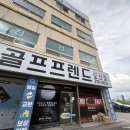 오산 골프 피팅샵 골프채 그립 교체 공임비무료 직접 해본 후기
