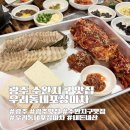 롯데프레시 광주수완점(2) | 광주 수완지구 우리동네포장마차 현지인맛집 추천 기본안주 푸짐