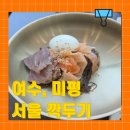 세븐일레븐 여수미평양지점 | 여수 현지인맛집 추천, 2대째 운영하는 진짜 설렁탕집