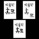 박물관휴르 이미지