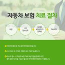 척척한의원 이미지