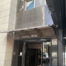 윈(win)모텔 | [포항 숙소] 영일대 오션뷰 &#39;윈호텔 hotel win&#39;
