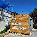 어메이징캠프거창 이미지