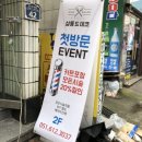 살롱드데코