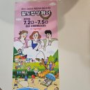밥상페어 주말 방문 후기(아이엠더문 리큐르, 더크랩...꽃게부각, 최인선셰프 순살꽃게장, 제주맘...