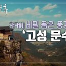 차이나는 클라스 인생수업 이미지