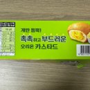 (주)오리온제4청주공장