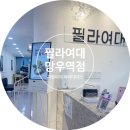 월 강좌(4월) / 바른 몸 만들기 ’필라테스’ | 신내동필라테스 PT 내돈내산 대만족 후기