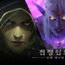 아제로스