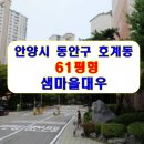 샘마을쌍용 이미지
