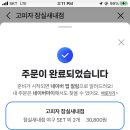 환산빌딩(올림픽로124) | [송파] 내돈내산 잠실야구장 맛집 고피자 잠실새내점 야구 SET 솔직후기