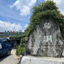 조동 경로당 이미지