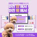 톤온펫