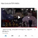 유튜버가 조두순 얼굴 공개한대 이미지