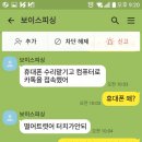 보이스피싱당할뻔한 후기!!!!(문화상품권 사기) 부모님한테 알려드리자!!! 이미지