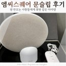 주식회사 지오팜헬스케어 | 잠안올때 숙면 돕는 엠씨스퀘어 문슬립 효과 및 선택한 이유