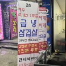 무쇠벼루삼겹살 이미지