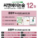 씨앤에이논술 - 동대문구 사가정로 80 | 씨앤에이논술