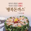 제크와 돈까스 이미지