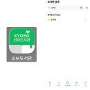 살림책방 | [📚책방 살림] 매월 선착순! 무료 전자도서관 ‘온책방’ 이용가이드 & 후기