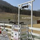 모동모동 | 상주 가볼만한 곳 아이랑 상주 모동목장 자세한 방문후기