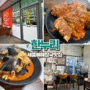 반곡동_수루배 207동앞 | [세종 반곡동 맛집]세종맛집 뼈다귀해장국 한누리
