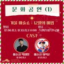 Feel The Magic Concert | Enjoy the End of the Year at the National Sejong Arboretum(유승희 기자)