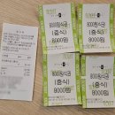 엠엔에스아이구내식당 | 외부인 출입가능 아이파크몰 구내식당 후기 : 중식 8,000원 / 석식 6,400원