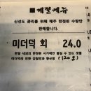 [이수역] 미나리전 알탕 맛집 콜키지 저렴한 한식주점 미송 | 전통주에 진심인 사장님의 이수역 낮술 술집