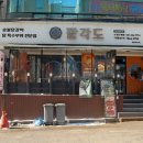 인계동 366 이미지