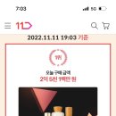 십일번가(주) 이미지