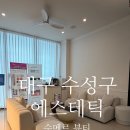 생기테라피 | 대구 수성구 에스테틱 수메르뷰티 챔버테라피 후기 | 출산 90일차 몸무게 공개