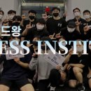 피트니스 연구소 네이버블로그