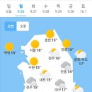 9월 26일 월요일 날씨 이미지