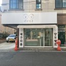 체리애견 | [경산] 강아지 첫 미용 &#34;체리콕콕&#34; 애견미용 후기