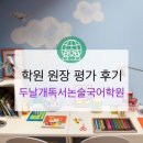 박선영논술